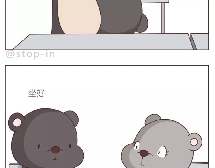 呐我喜欢你漫画,第184话 和你在一起的快乐2图