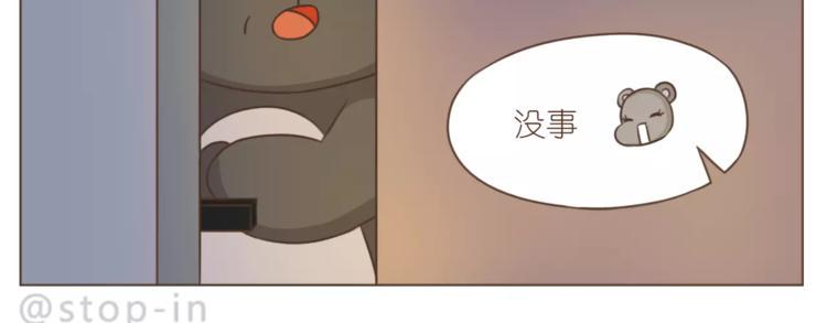 我喜欢你英语怎么说漫画,第189话 可爱的爸爸啊2图