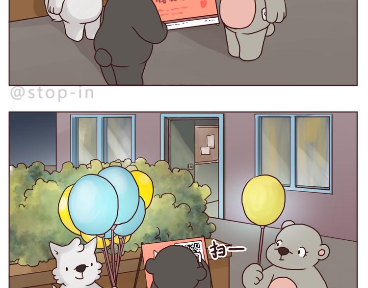 呐我喜欢你漫画,你是我最爱的宝贝2图