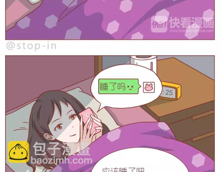 嗨我喜欢你隐藏文字漫画,我是多么爱你2图