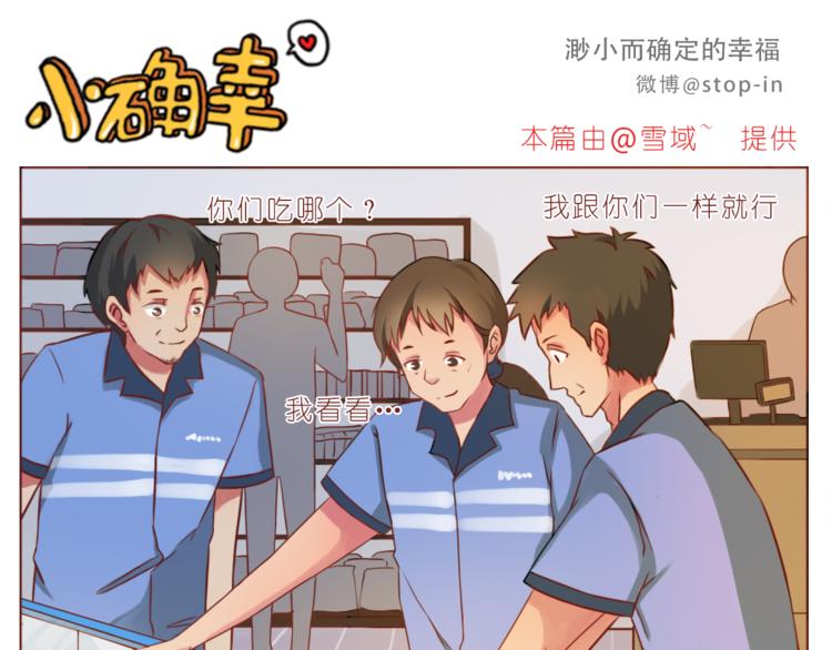 hey siri我喜欢你漫画,第191话 幸福的样子1图