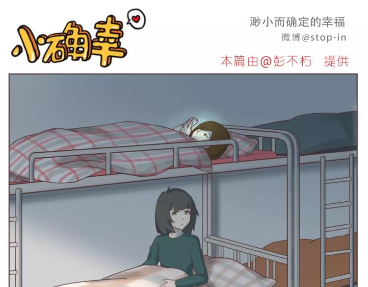 嗨我喜欢你隐藏表情包漫画,第165话 爱是和你一起1图