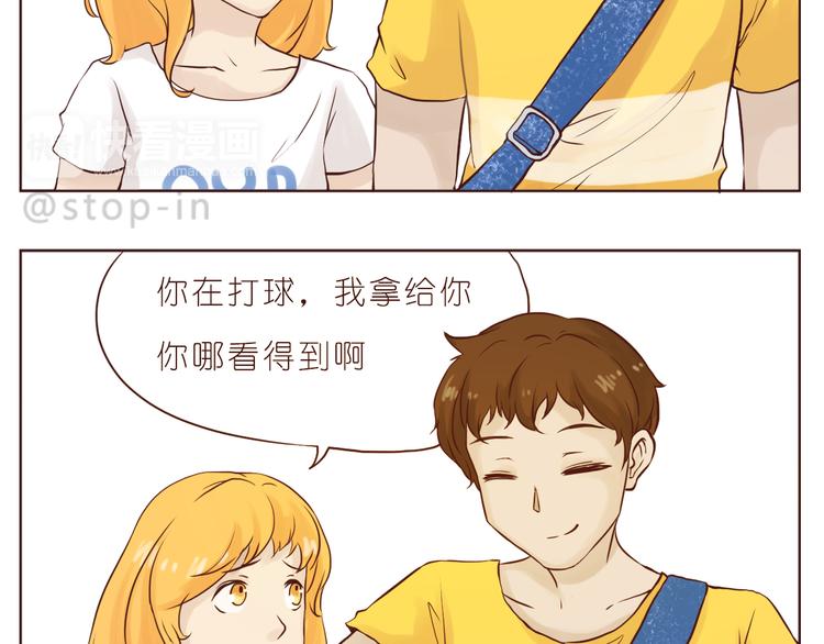 呐我喜欢你漫画,看你看不腻1图