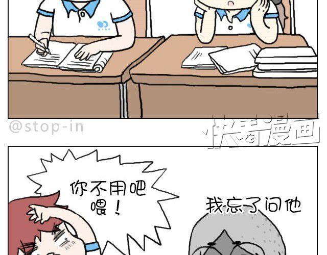 呐我喜欢你漫画,需要我的吻解救你吗？2图