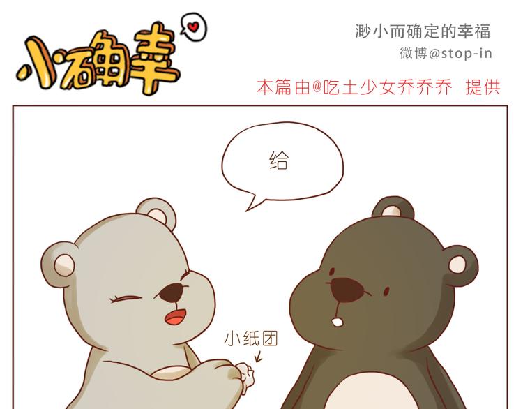 呐我喜欢你漫画,亲爱的1图