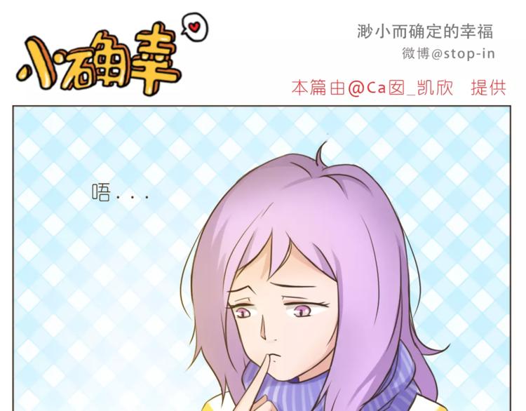 嗨我真的好想你歌词漫画,第174话 甜甜蜜蜜都是你1图