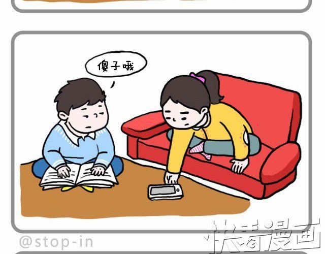 呐我喜欢你漫画,这样吃巧克力棒很好吃喔2图