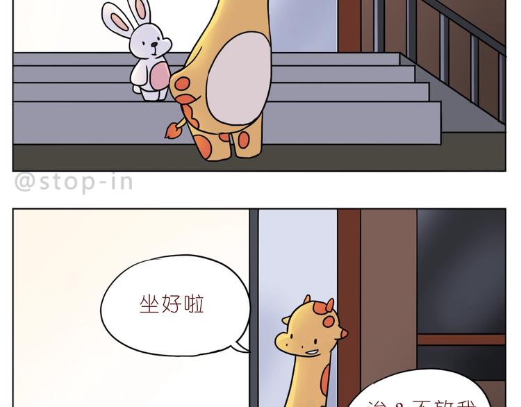 呐我喜欢你漫画,第243话 我可爱的你1图