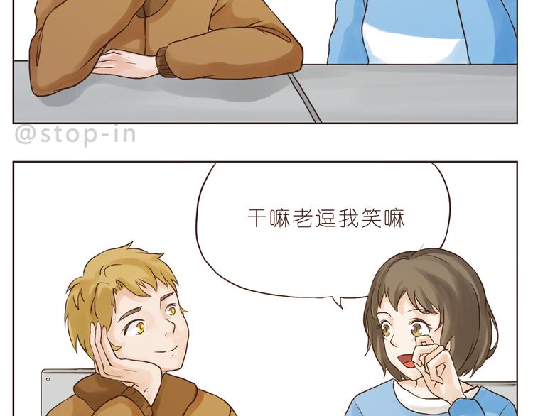 呐我喜欢你漫画,爱极了你温暖的笑脸1图