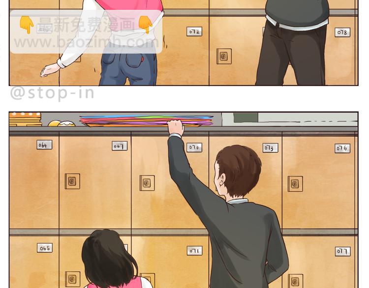 呐我喜欢你漫画,你们都是小确幸2图