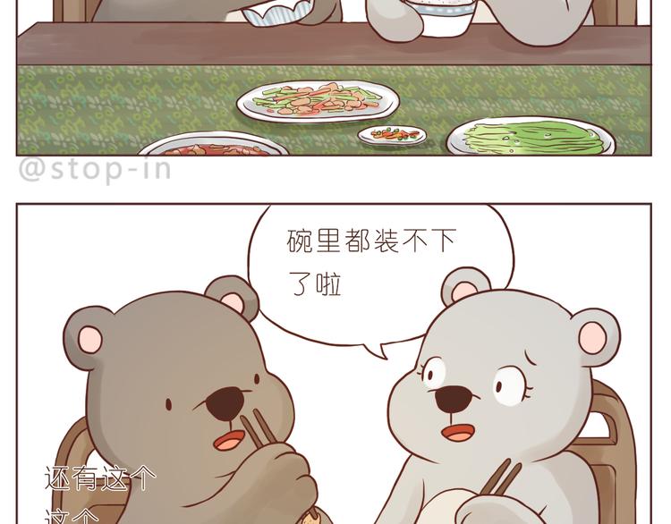 呐我喜欢你漫画,我想对你好2图