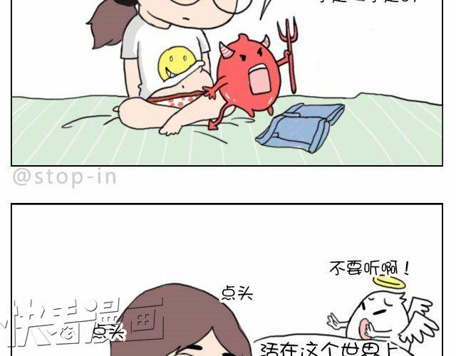 呐我喜欢你漫画,你就是不想让我们过舒服日子！2图