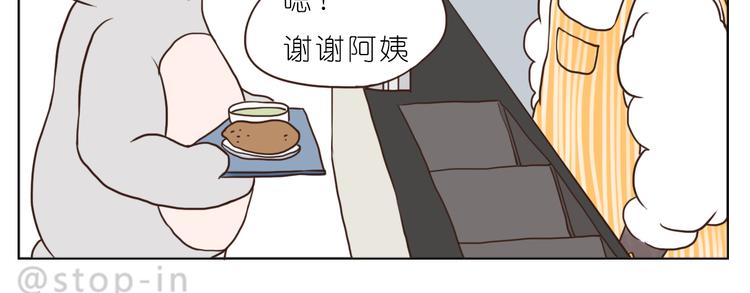 嗨我想对你说音频漫画,温柔的心1图