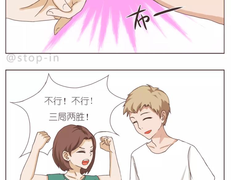 嗨我喜欢你gl小说漫画,我们一起散散步2图