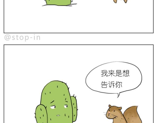 嗨我喜欢你粤语漫画,只要有你2图