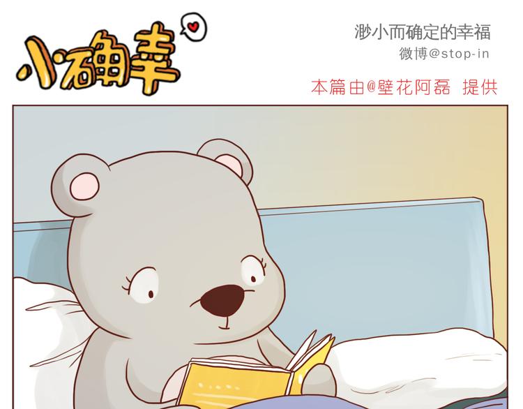 嗨，我喜欢你漫画,看你看不腻1图