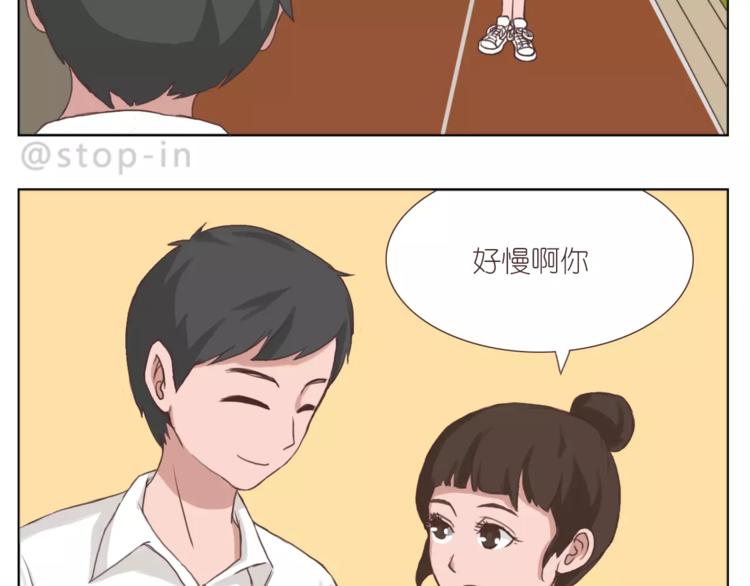 嗨我喜欢你电子书漫画,人生有你就足够2图