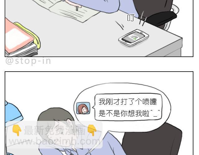 海沃希医疗器械有限公司漫画,是啊，我在想你1图