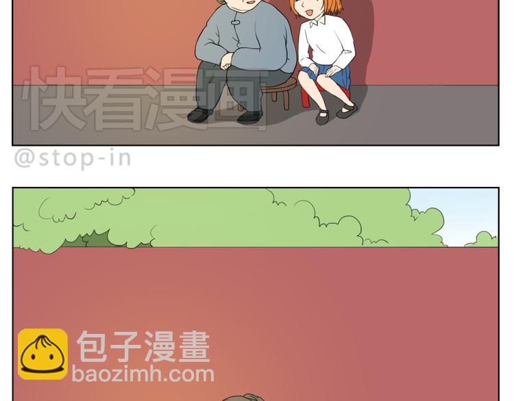 呐我喜欢你漫画,陪伴是最长情的告白1图