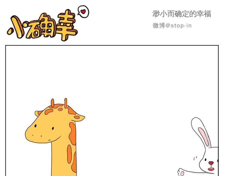 嘿漫画,幸福的吻1图