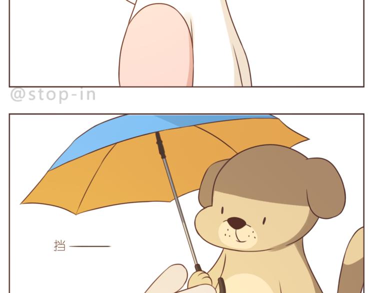 呐我喜欢你漫画,第215话 我的小幸运1图