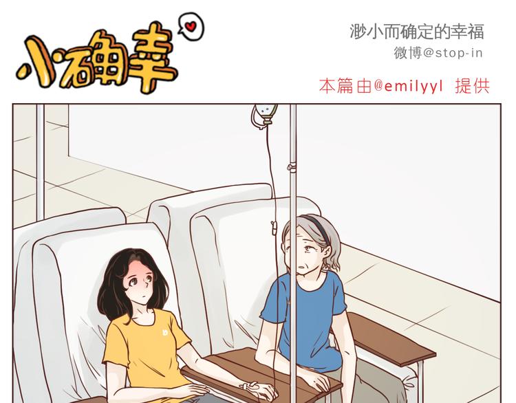 嗨我听你说漫画,在老去的时光陪着你1图