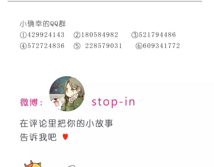 呐我喜欢你漫画,第180话 幸福是在你身边1图