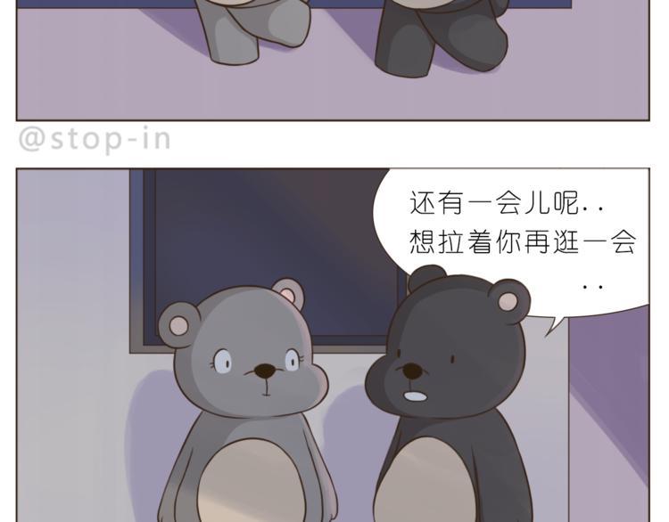 嗨，我喜欢你漫画,第201话 心底里的开心2图