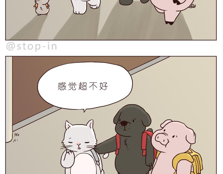 嗨我的男孩漫画,朋友2图