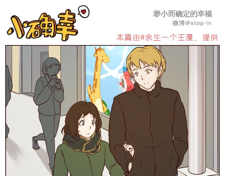 嗨我喜欢你女声漫画,再甜的梦都不及你在我身边2图