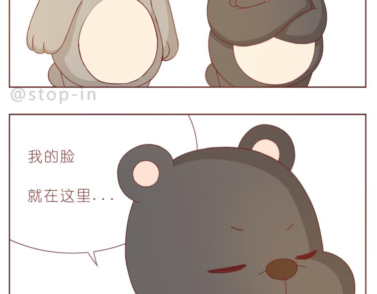 呐我喜欢你漫画,第193话 小小的幸福1图