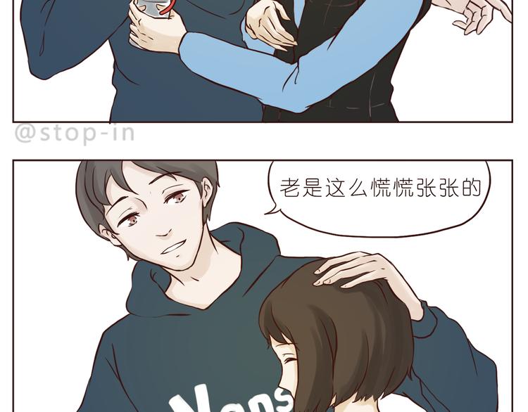 嗨我喜欢你粤语漫画,遇见你真好2图