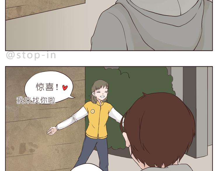 嗨，我喜欢你漫画,想要抱着你1图