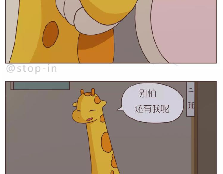 嗨我的锅铲漫画,像花盛开般喜欢你2图