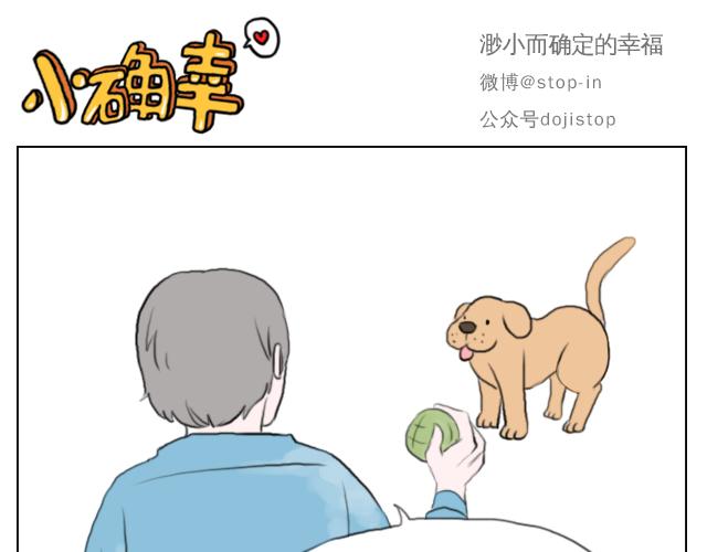 嗨，我喜欢你漫画,喜欢你，就要捉弄你1图