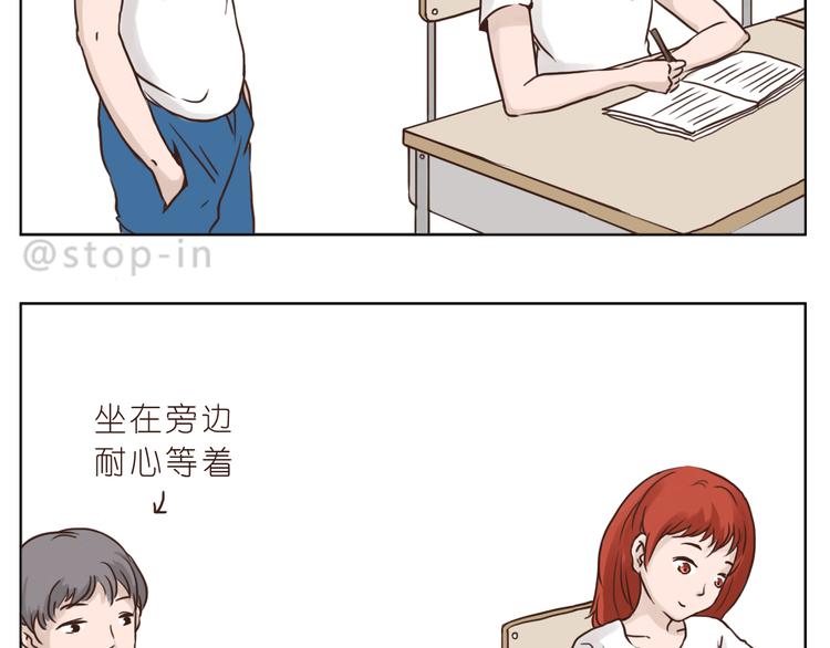 嗨我喜欢你隐藏表情包漫画,青春期的小幸运2图