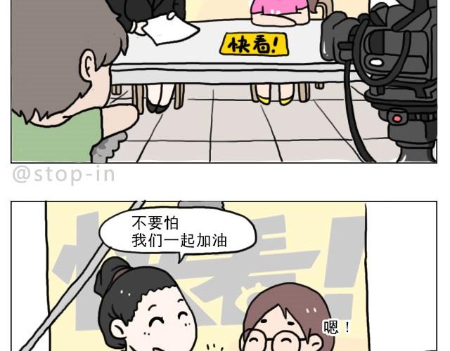 我喜欢你读书笔记漫画,普通的生活里也有很多惊喜哦！2图