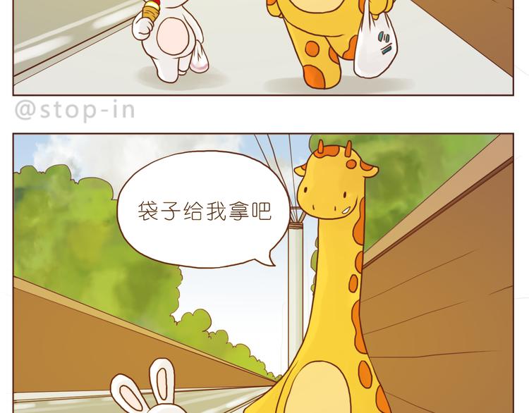 呐我喜欢你漫画,你是我的小兔子1图