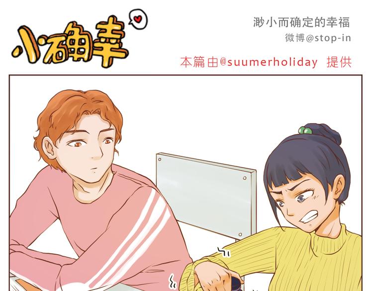 嗨我想对你说音频漫画,你是我的小兔子2图