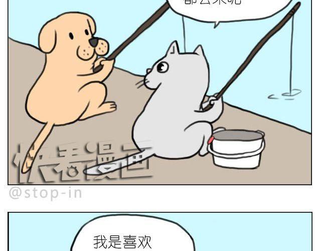 呐我喜欢你漫画,我喜欢陪伴你1图