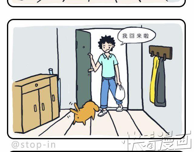 呐我喜欢你漫画,我想你了2图