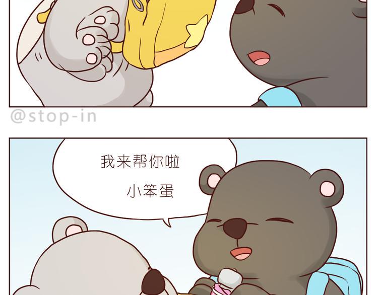 嗨我的男孩漫画,再甜的梦都不及你在我身边2图