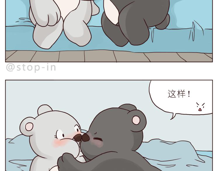 呐我喜欢你漫画,一直宠着你1图