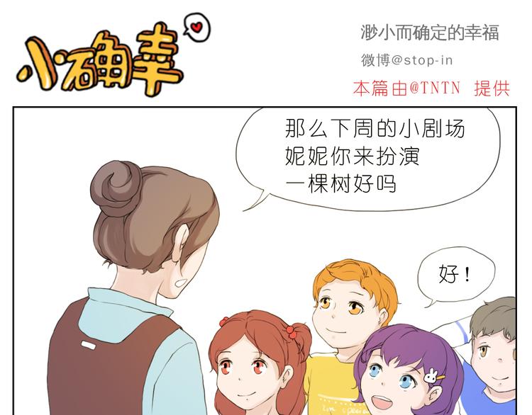 嗨我喜欢你粤语漫画,你真好2图