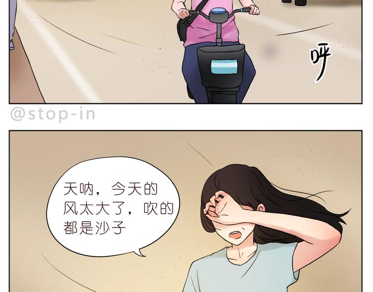 我喜欢你英语怎么说漫画,第246话 幸福有时小小的2图