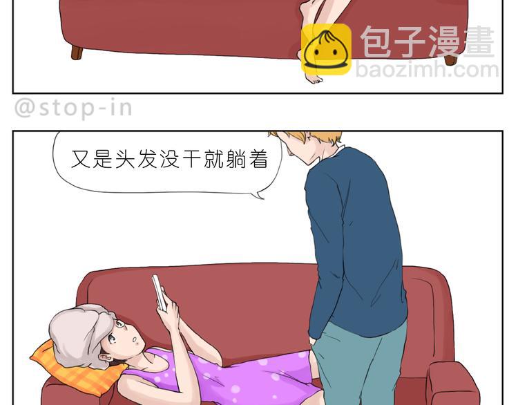 嗨我的男孩漫画,我知道你有多好1图