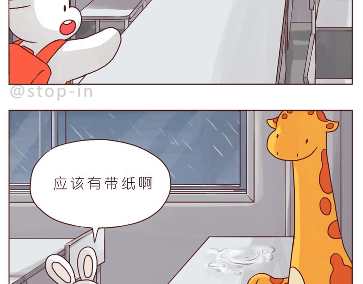 呐我喜欢你漫画,想给你所有1图