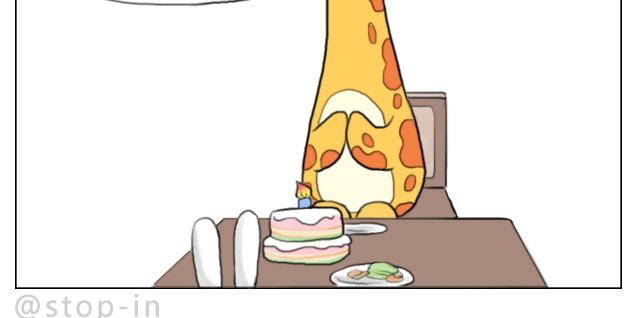 呐我喜欢你漫画,有你的日子1图