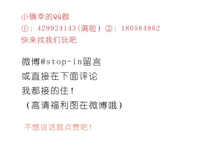 呐我喜欢你漫画,朋友1图