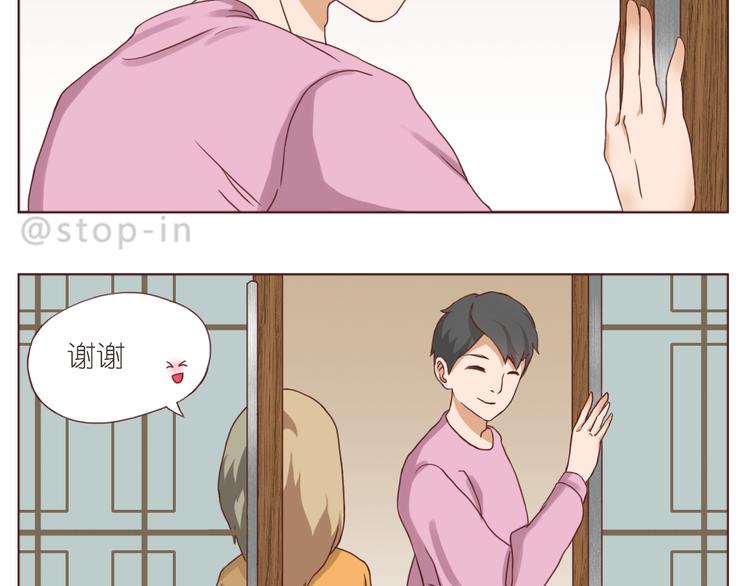 我喜欢你读书笔记漫画,可爱的陌生人2图